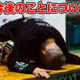 色々今後のことについて。