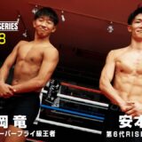 チャンピオンたちの物語【RISE Champion series】#8 橋本道場ふたりの王者 安本晴翔･花岡竜「RISEといえばの存在に」｜5.31 RISE188はABEMA完全無料生中継！