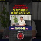 男祭り直前!!緊急参戦の佐々木君について!!