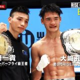 チャンピオンたちの物語【RISE Champion series】#6後編 史上初の兄弟王者 大﨑一貴・孔稀「今度は世界の舞台で」｜5.11 RISE FireBall NAGOYA アベマ無料生中継