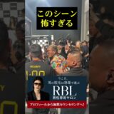 大沢けんじにブチギレるSATORU