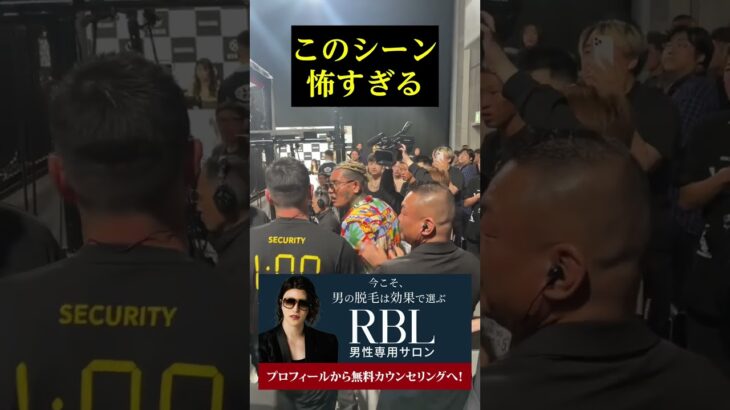 大沢けんじにブチギレるSATORU