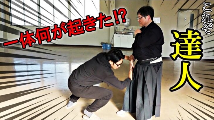 【過去１の衝撃】股関節と肩の抜きで吹っ飛ばされた！！町井勲の身体操作がヤバすぎる！
