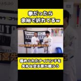 菊野克紀の極められたナイハンチ突きがえぐすぎた