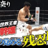 上田幹雄、残忍ローキックでシビサイを1R KO！ヘビー級GP唯一の日本人1回戦突破！｜【5.4 RIZIN男祭り】ABEMA PPVが実質最安値！