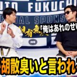 【達人が胡散臭い】と言われる理由の確信に迫りました
