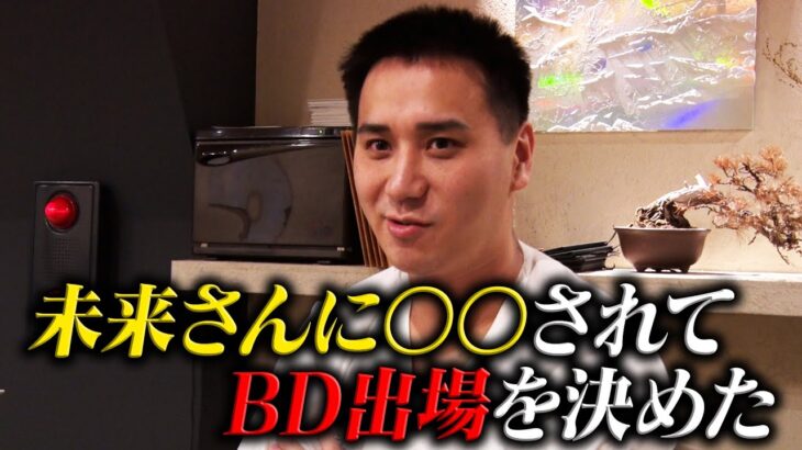 刑務所から料理人へ！BreakingDownで人生を変えた男『こめお』の今に密着してみた。