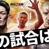 【危険】内山「練習を見たが…」「戦略もなにも…」体重差とグローブハンデについて👊