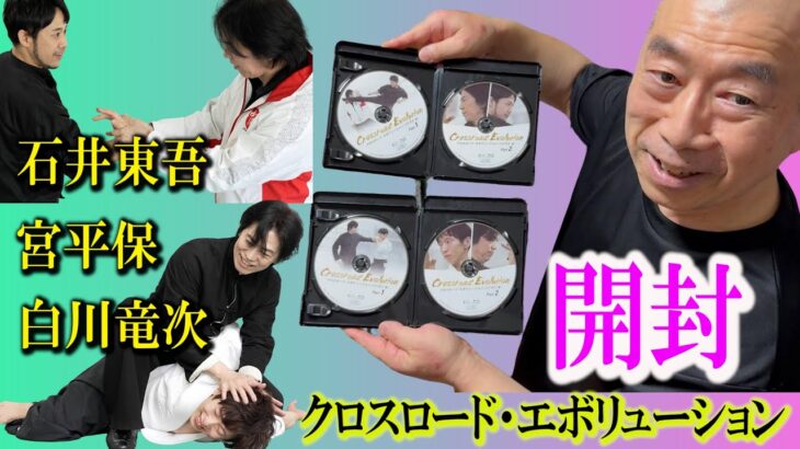 “Crossroad Evolution Blu-ray Box Set”Here’s what’s inside!