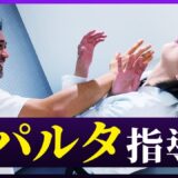 【スパルタ】ほしみんのシステマ本気修行が過酷にエスカレート