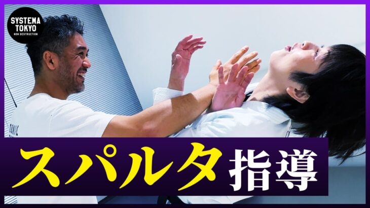 【スパルタ】ほしみんのシステマ本気修行が過酷にエスカレート