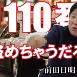 YouTubeにはびこる犯罪助長品販売動画に「喝」！！