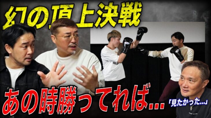 【幻の対決】井上尚弥vs山中慎介が実現した可能性！？現役時代に井上尚弥と3人が対戦したら….