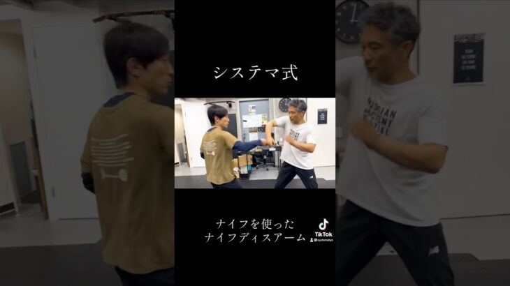ナイフを使ったナイフディスアーム