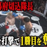 喧嘩自慢ついに開幕！ KINGカズ vs 小林大希 / 試合映像【BreakingDown15.5】