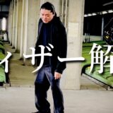遂に解禁🔥映画「英雄傳」雨宮役とは？！型のない影武流の表現‼️【必見】【雨宮宏樹ティザー】