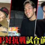 BreakingDownを代表して戦う3人の試合前に密着したら、各々のスタイルで着々と準備していた。