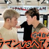 素人2人が喧嘩になってたので観客を呼んで試合させてみた