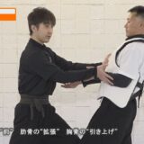 武学MAS・數﨑信重先生【起式の用法例】〜初公開！八極拳の発勁法〜 How to exert internal power in BAJIQUAN #2 Part 2