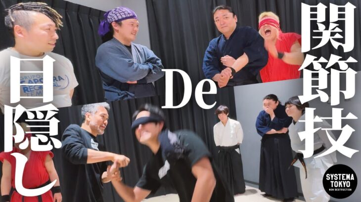 古コン&紅ケン絶叫。誰の関節技か当てるまで帰れません