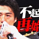 【煽り】金子 晃大 vs 池田 幸司/スーパーファイト/-56kg契約【K-1 BEYOND Recap】
