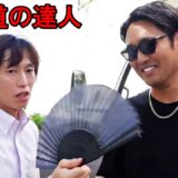 【これぞ英雄】合気道の達人“白川竜次”と新たなことに挑戦してみた