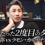 井上尚弥の４団体統一防衛戦をみんなで観ました。カルデナスも強かった。