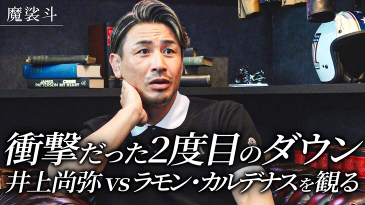井上尚弥の４団体統一防衛戦をみんなで観ました。カルデナスも強かった。