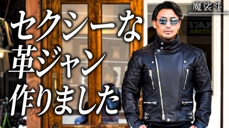名古屋まで、革ジャン作りに行きました。