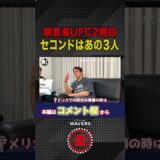 JTT新体制!!気になるセコンド陣は!?