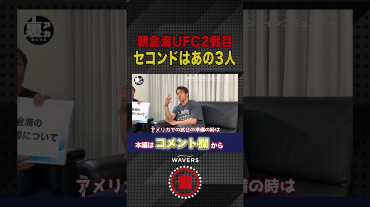 JTT新体制!!気になるセコンド陣は!?
