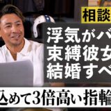 「浮気はしたけど愛してる…」一見ワガママな男に必要な決意とは？？