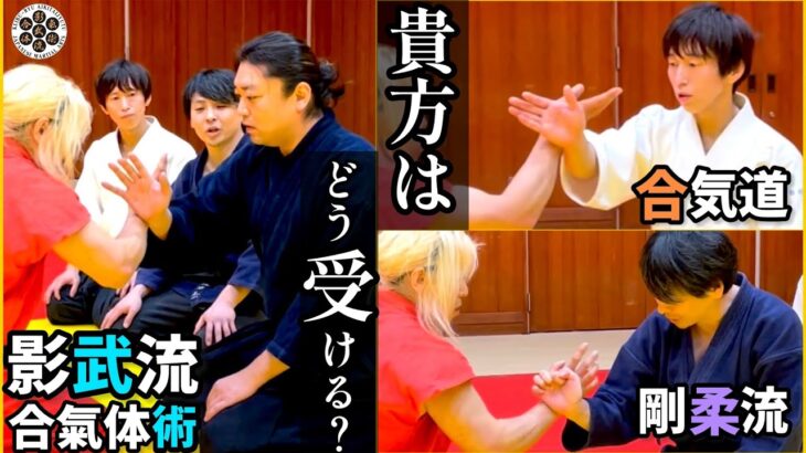 【後編】見えない技の学び方？受け上手は掛け上手‼︎”感覚を養う”稽古の重要性🔥4チャンネルコラボ