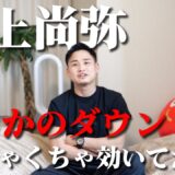 【速報】井上尚弥2R目にダウン！？VS ラモン・カルデナス【Prime Video Boxing 12】