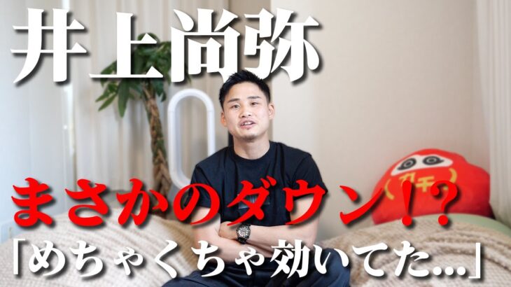 【速報】井上尚弥2R目にダウン！？VS ラモン・カルデナス【Prime Video Boxing 12】