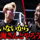 本編撮影の裏側で井原が喧嘩を売ってきたのでしばいてみた【BD16オーディション舞台裏密着前編】
