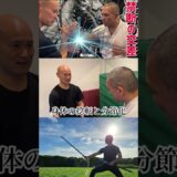 【究極の発勁力】中国武術に隠された特別な力！陰陽五行！！八卦掌×形意拳