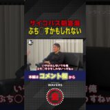 朝倉海「ぶち○すかもしれない….」