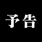 BreakingDown16オーディション告知《明日6/8 21時公開》