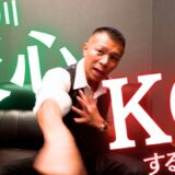 【倒し切るには】内山「一撃で効かせるパンチはコレ！👊」「西岡さんと山中の打ち方…」KOダイナマイト・内山が語る倒すパンチとは！？