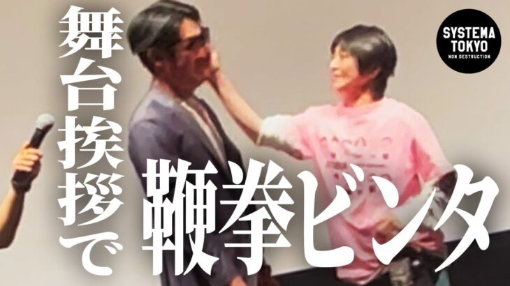舞台上で鞭拳ビンタ。加減を間違えて古コンがピンチに【英雄傳】舞台挨拶速報