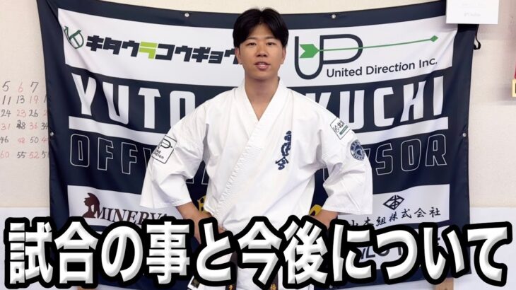 試合の応援ありがとうございました。