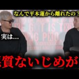 そこには意外な理由が。。。？BLACKROSEを脱退した理由について語る赤田プレイボイ功輝