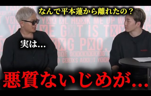 そこには意外な理由が。。。？BLACKROSEを脱退した理由について語る赤田プレイボイ功輝