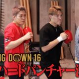 BDパンチ力最強決定戦が今回も熱い展開になった