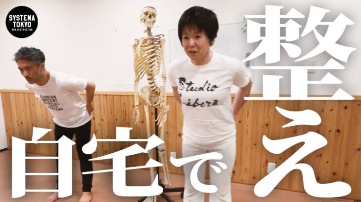 【カリスマ鍼灸師】若林理砂に、自宅でできる調整法を教わりました