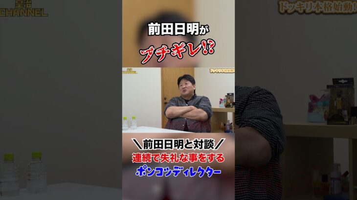 前田さんに怒られました。