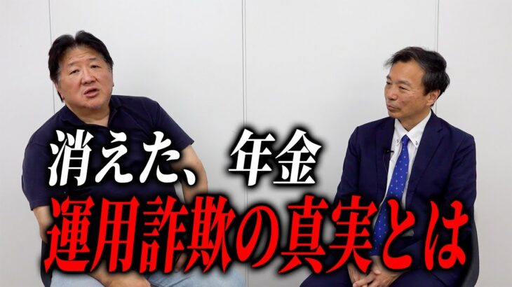 【怒りの緊急対談】年金・政治・倫理が崩壊する日本の未来