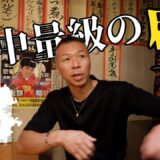 【狙った左フック】現地観戦の内山「ノーマン5Rの変化」「ボクシングを変えられる強さ」三代大訓vsアンディ・クルス👊中量級に必要なもの…