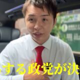 【重要なお知らせ】久保優太【出馬政党が決まりました】#参議院選挙 #rizin #総合格闘技